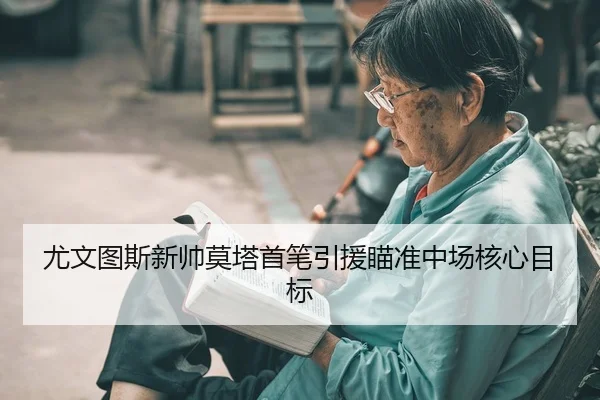 you-wen-tu-si-xin-shuai-mo-ta-shou-bi-yin-yuan-miao-zhun-zhong-chang-he-xin-mu-biao-2-607.jpg